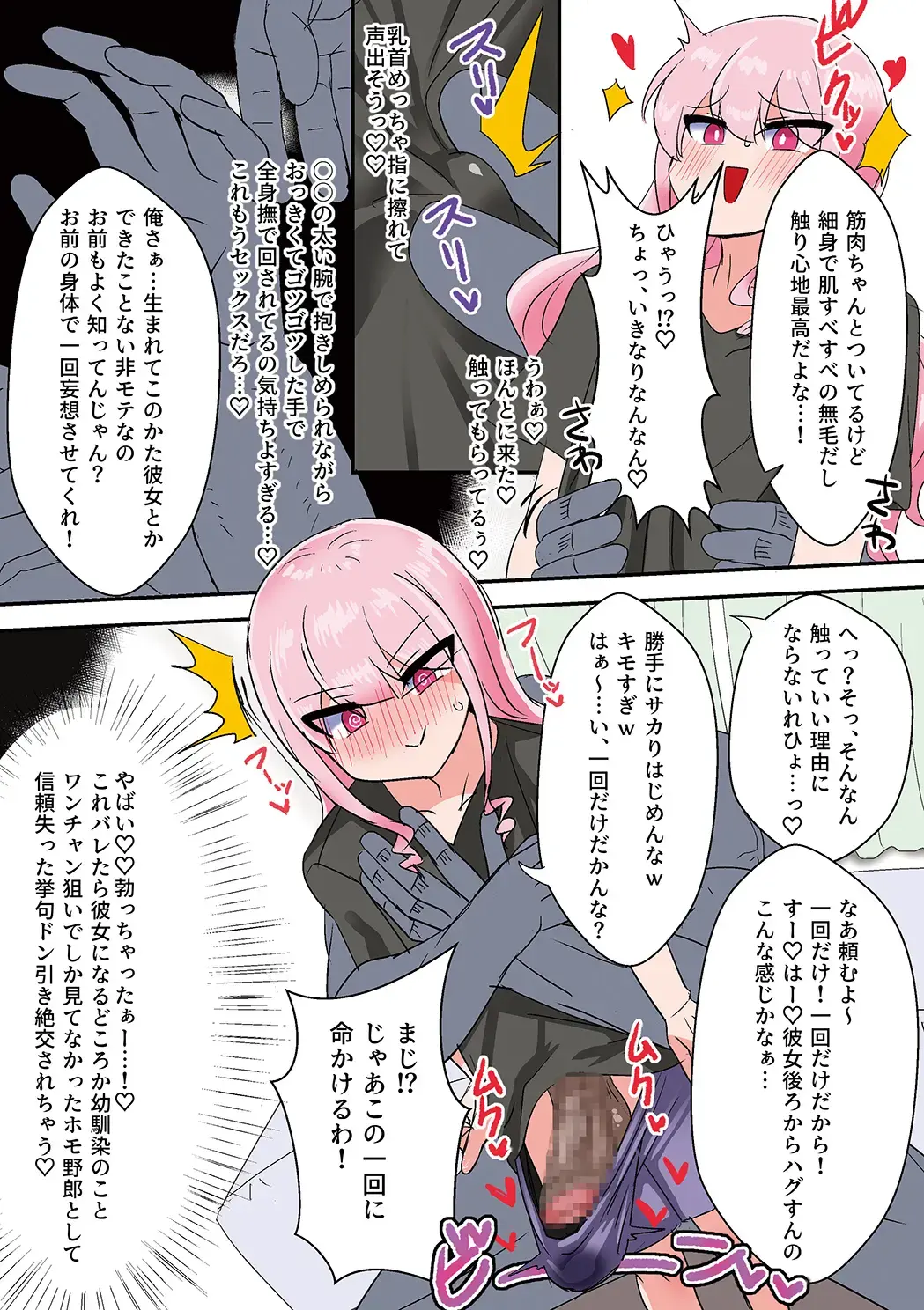 Shounen oddity 6 Fhentai - Page 26