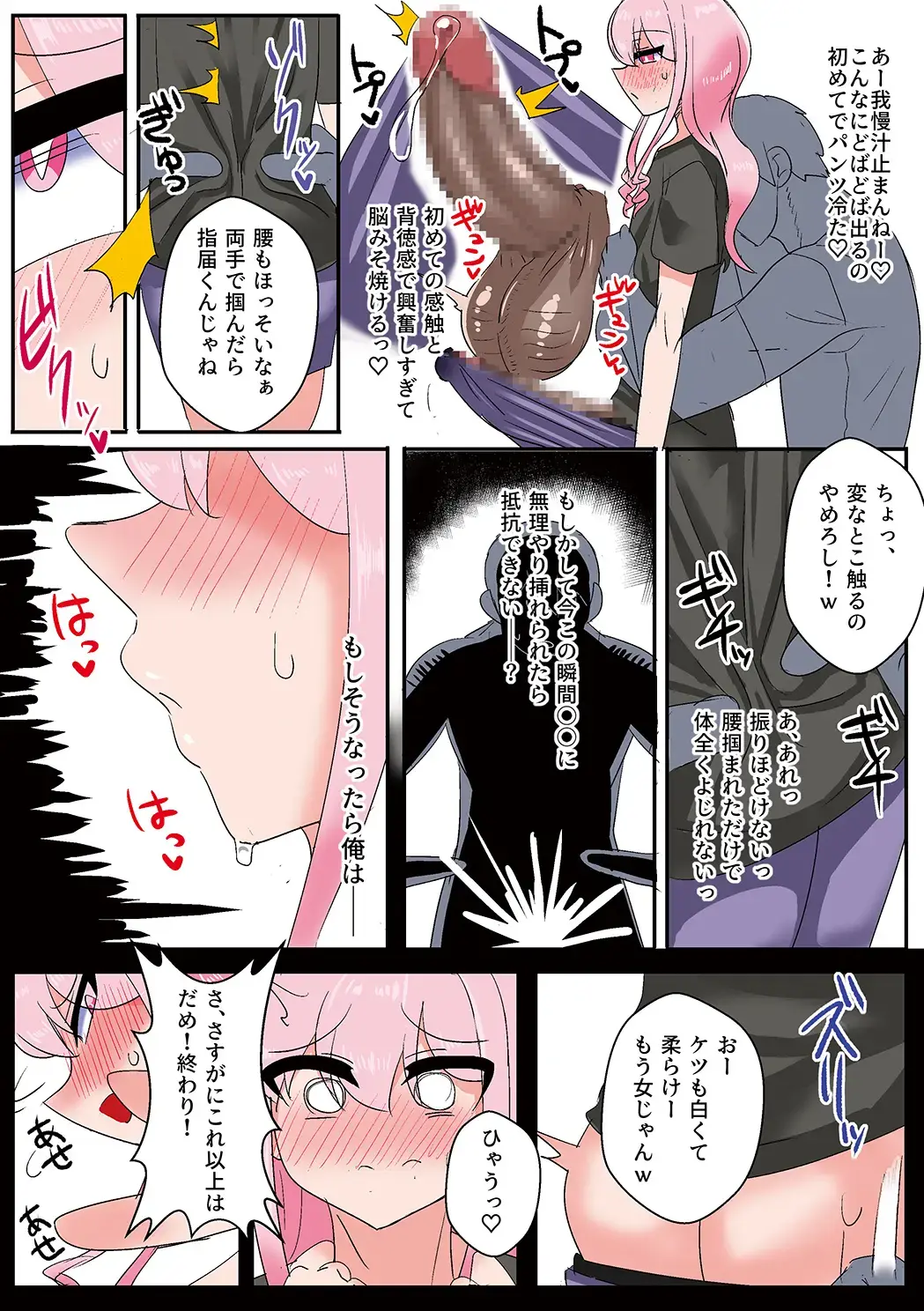 Shounen oddity 6 Fhentai - Page 27