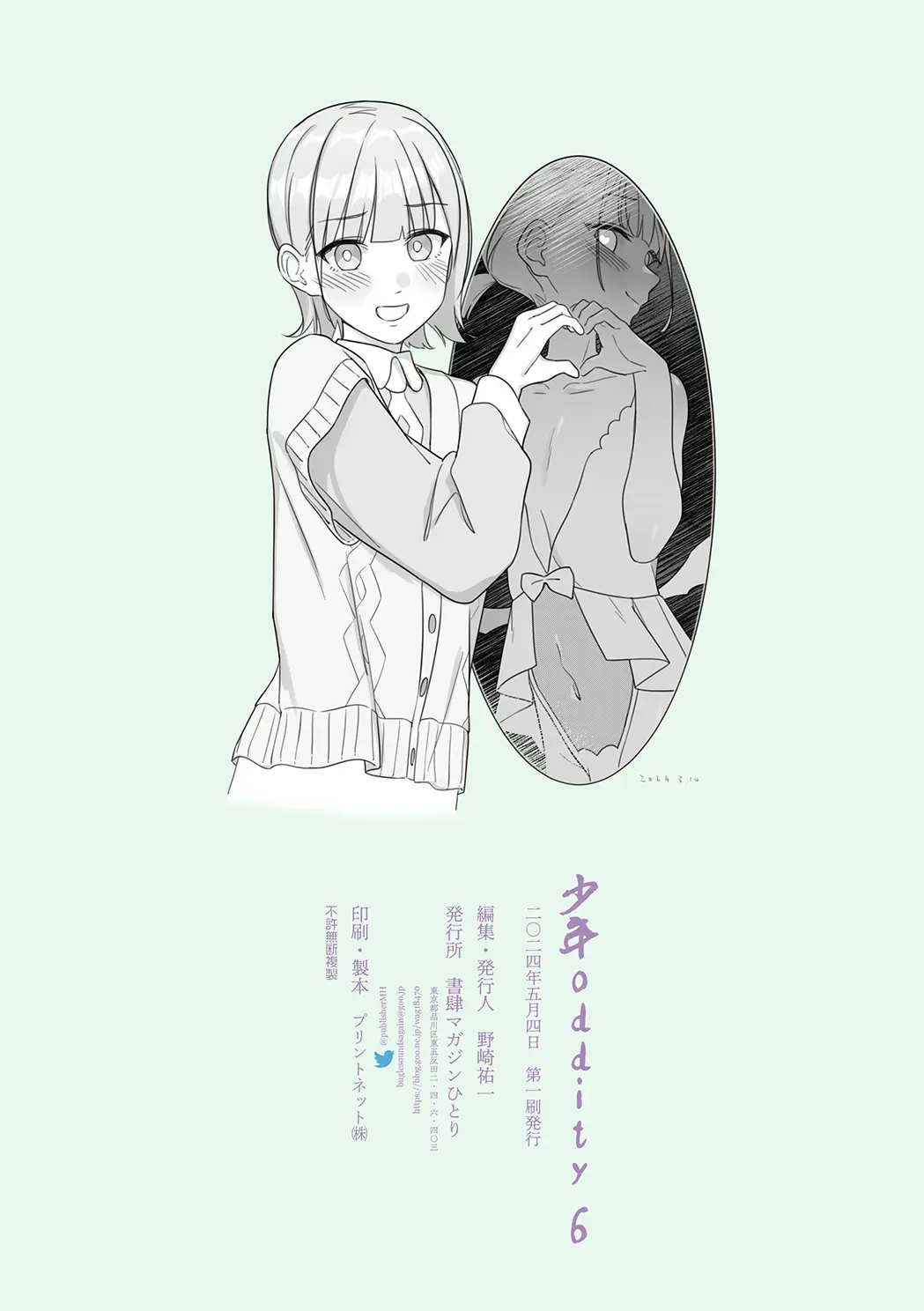 Shounen oddity 6 Fhentai - Page 36