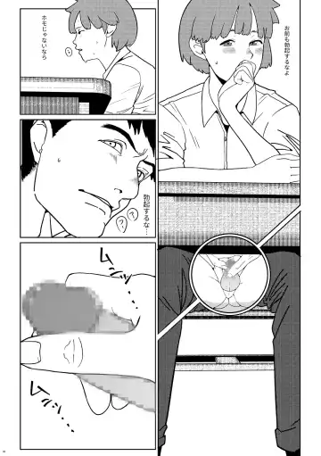 Shounen oddity 6 Fhentai - Page 10