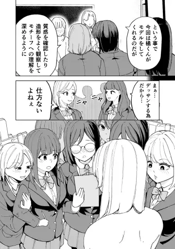 Shounen oddity 6 Fhentai - Page 20