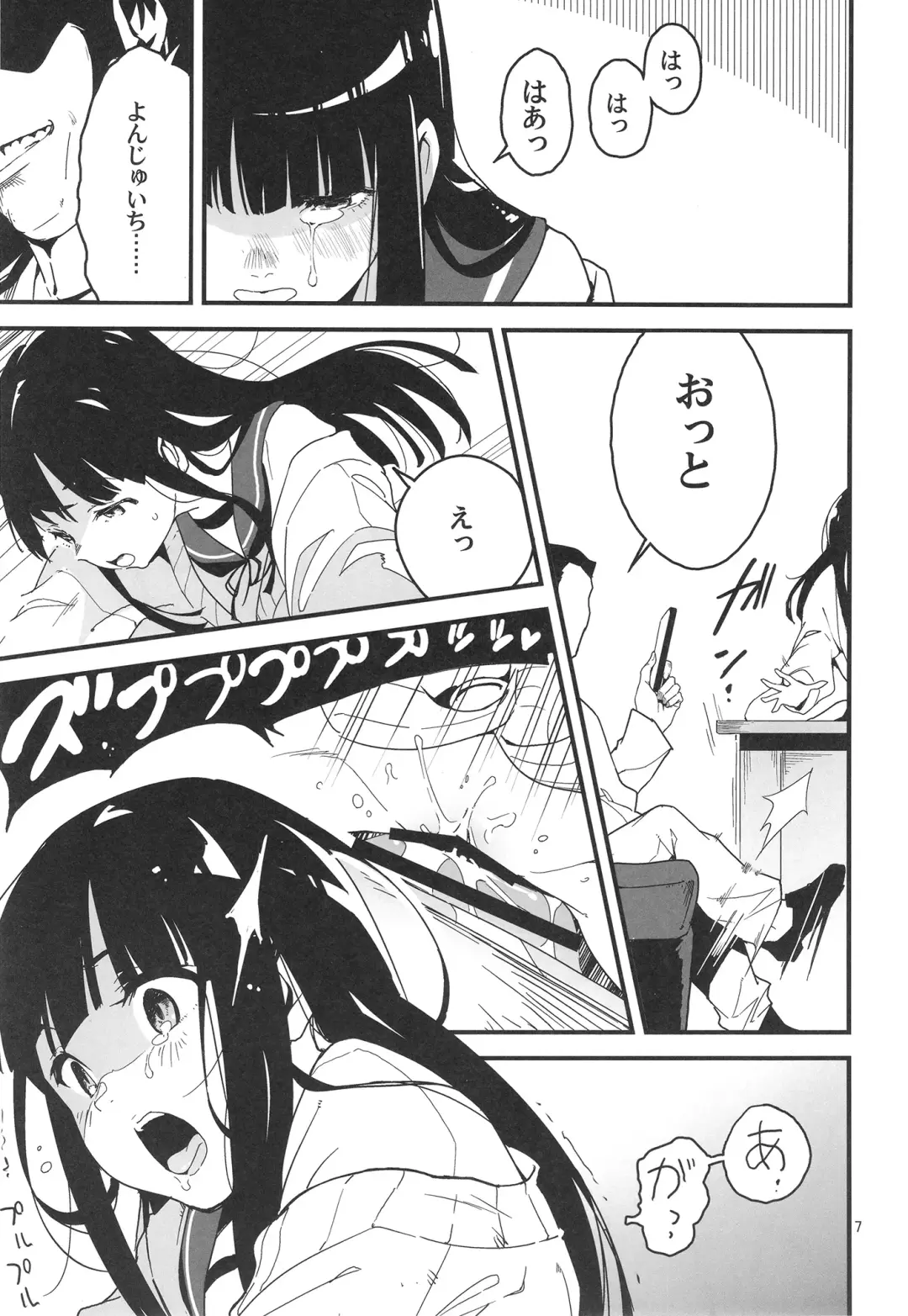 [Yamizawa] Trauma o Seotta Hatsuyuki ga Hikikomoru Daishou ni Teitoku no Omocha ni Sareru Ken Fhentai - Page 7