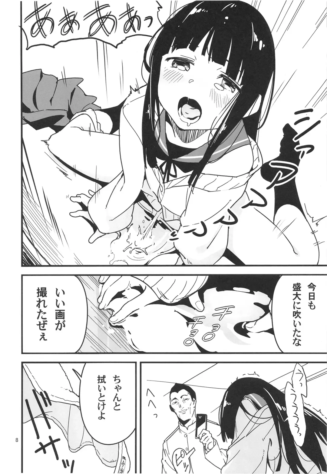 [Yamizawa] Trauma o Seotta Hatsuyuki ga Hikikomoru Daishou ni Teitoku no Omocha ni Sareru Ken Fhentai - Page 8