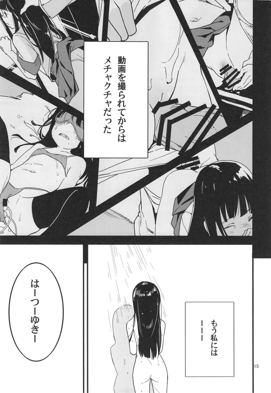 [Yamizawa] Trauma o Seotta Hatsuyuki ga Hikikomoru Daishou ni Teitoku no Omocha ni Sareru Ken Fhentai - Page 15