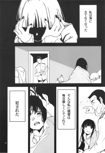 [Yamizawa] Trauma o Seotta Hatsuyuki ga Hikikomoru Daishou ni Teitoku no Omocha ni Sareru Ken Fhentai - Page 14