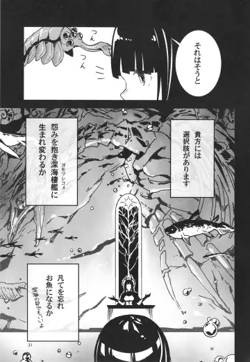 [Yamizawa] Trauma o Seotta Hatsuyuki ga Hikikomoru Daishou ni Teitoku no Omocha ni Sareru Ken Fhentai - Page 31