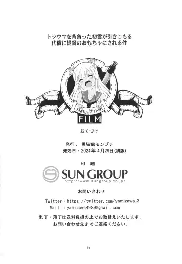 [Yamizawa] Trauma o Seotta Hatsuyuki ga Hikikomoru Daishou ni Teitoku no Omocha ni Sareru Ken Fhentai - Page 34