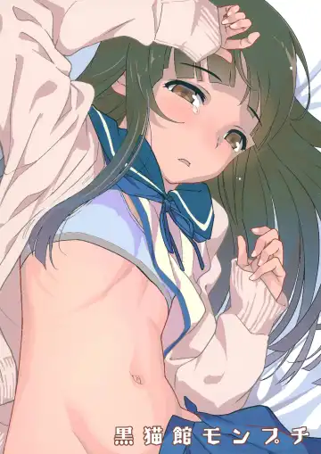 [Yamizawa] Trauma o Seotta Hatsuyuki ga Hikikomoru Daishou ni Teitoku no Omocha ni Sareru Ken Fhentai - Page 36