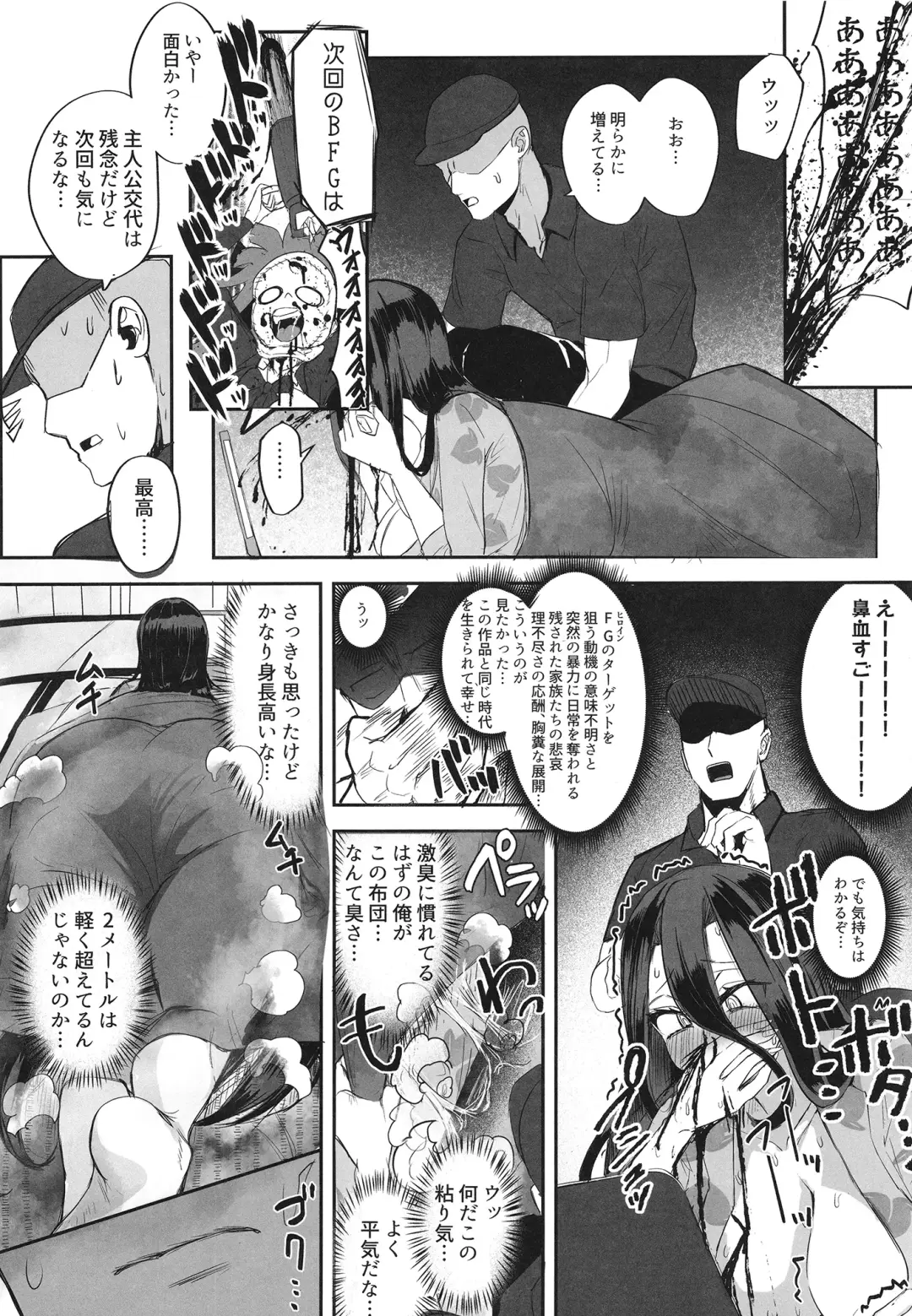 [Akiamare] Futanari Hikikomori Shoujo Tamaki-chan Fhentai - Page 8