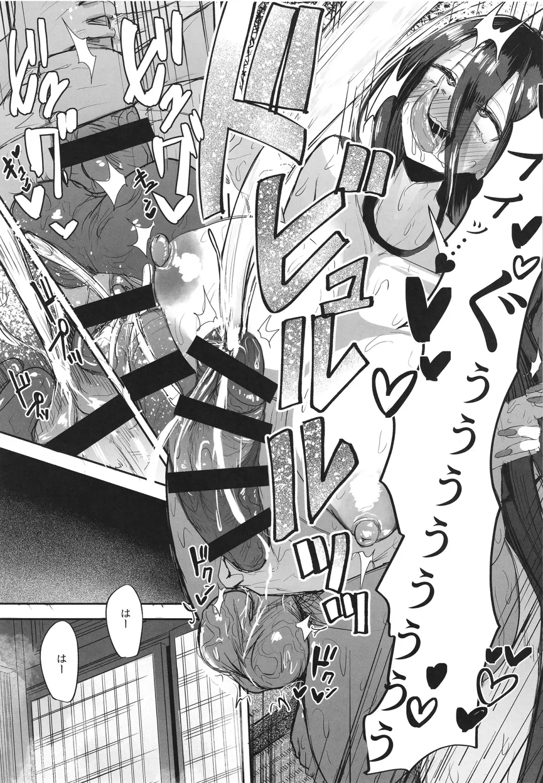 [Akiamare] Futanari Hikikomori Shoujo Tamaki-chan Fhentai - Page 25