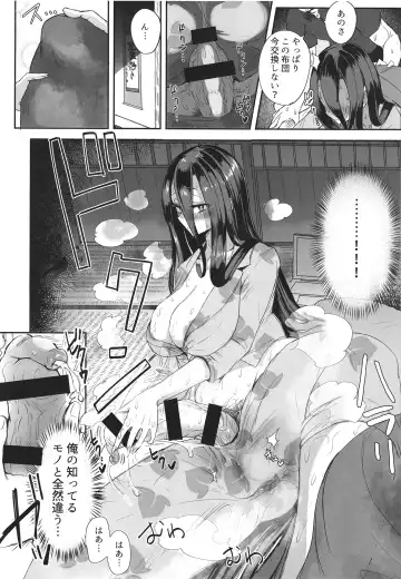 [Akiamare] Futanari Hikikomori Shoujo Tamaki-chan Fhentai - Page 9