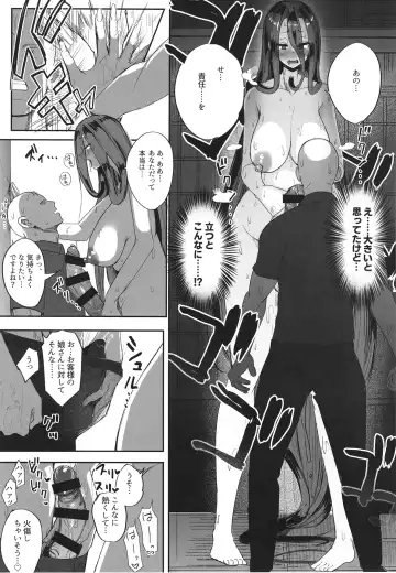 [Akiamare] Futanari Hikikomori Shoujo Tamaki-chan Fhentai - Page 17