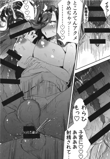 [Akiamare] Futanari Hikikomori Shoujo Tamaki-chan Fhentai - Page 24