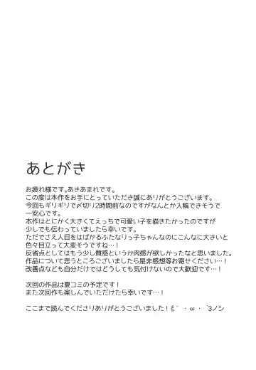 [Akiamare] Futanari Hikikomori Shoujo Tamaki-chan Fhentai - Page 35