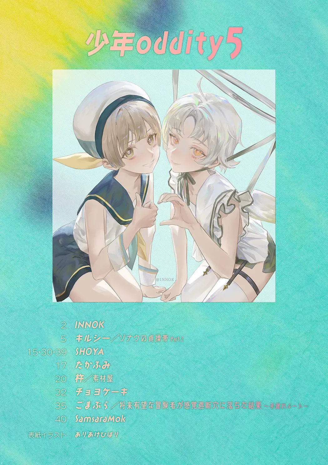 Shounen oddity 5 Fhentai - Page 2