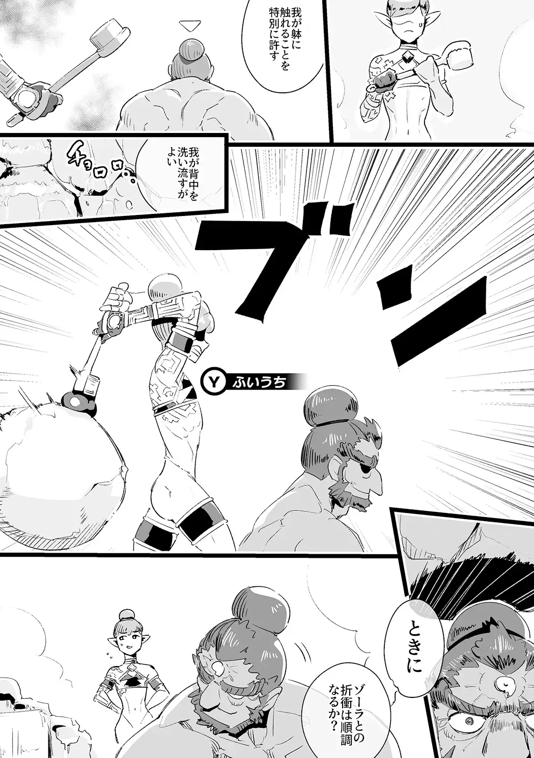 Shounen oddity 5 Fhentai - Page 6