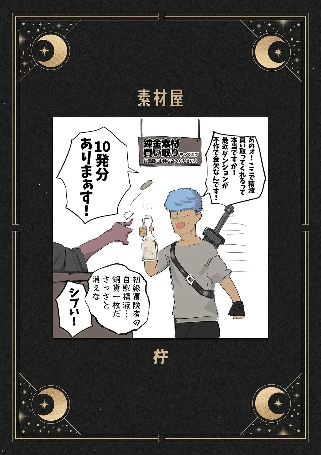 Shounen oddity 5 Fhentai - Page 20