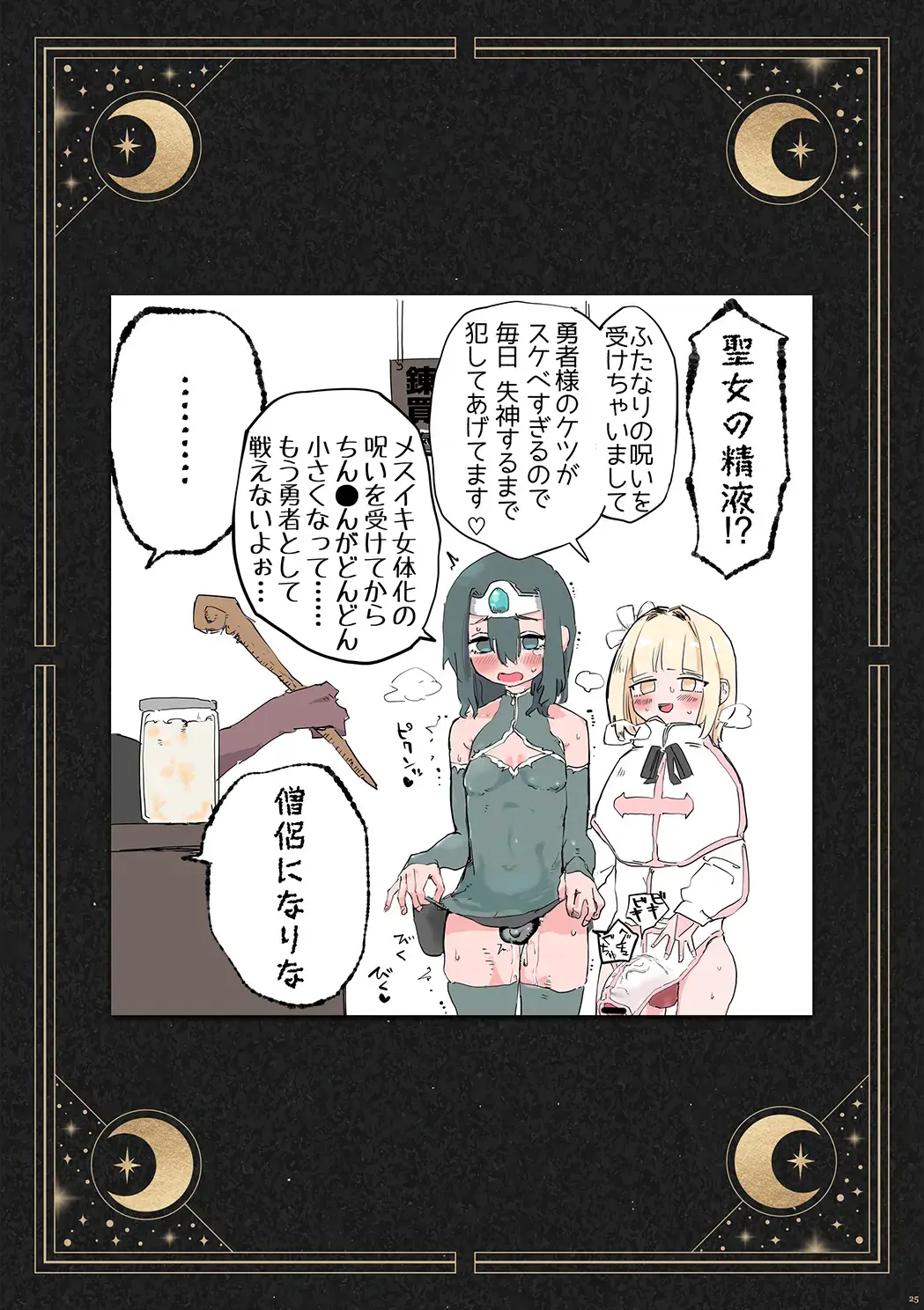 Shounen oddity 5 Fhentai - Page 25