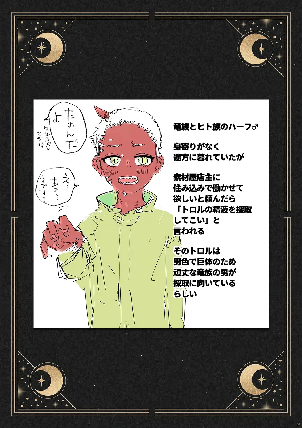 Shounen oddity 5 Fhentai - Page 27