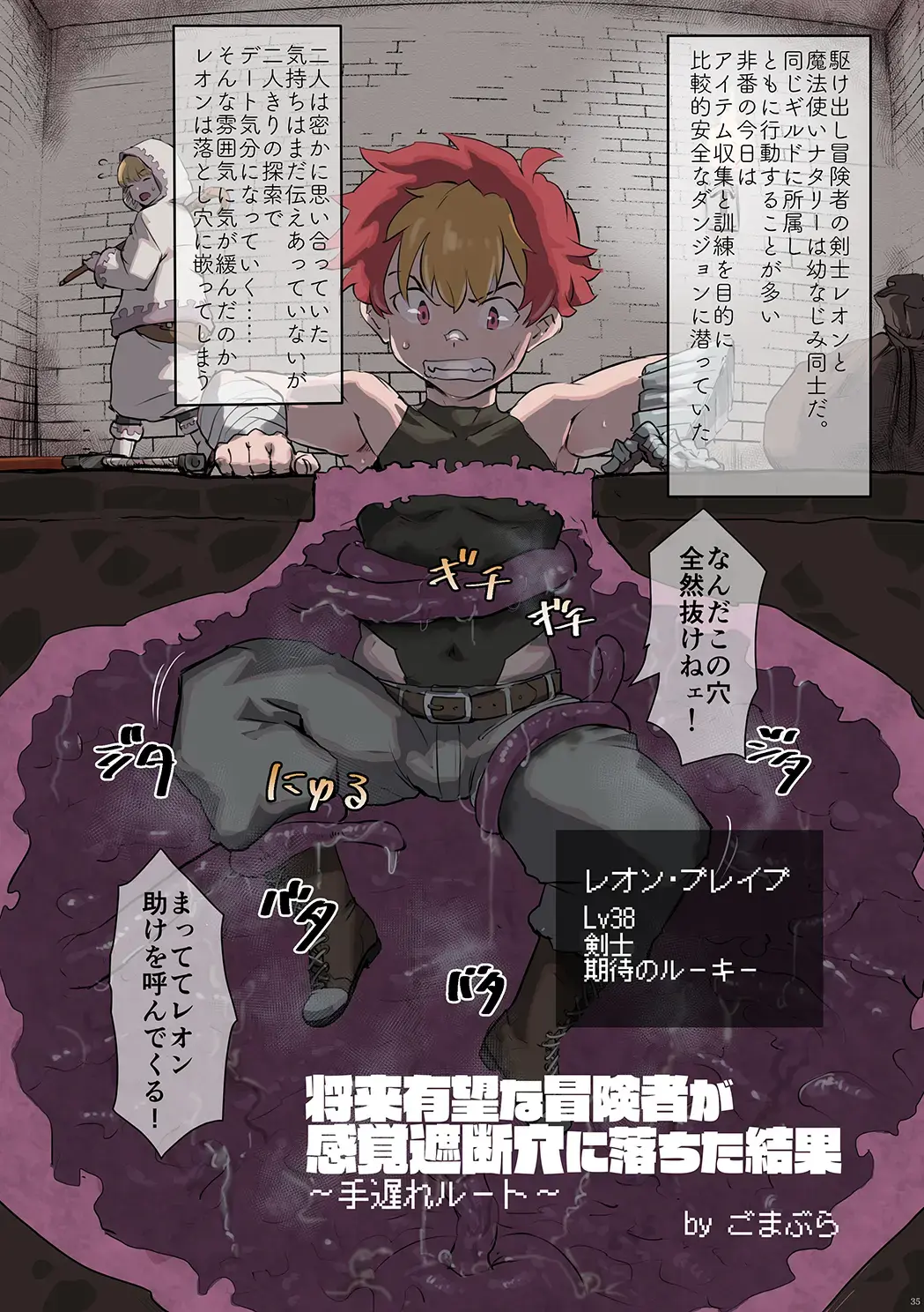 Shounen oddity 5 Fhentai - Page 33