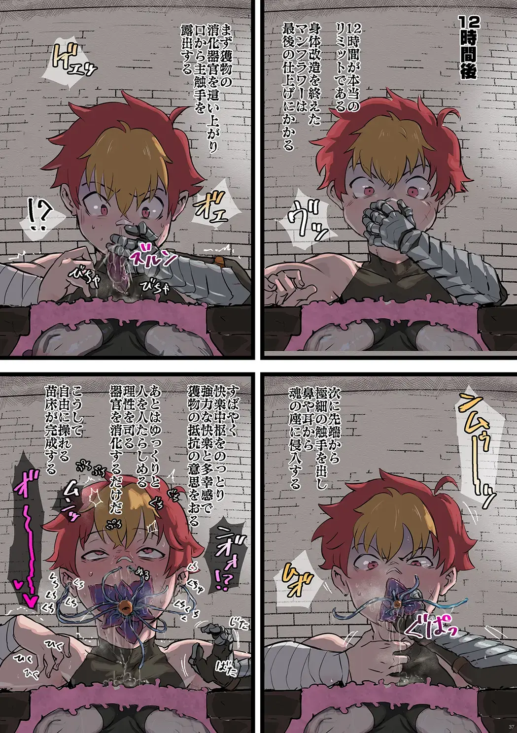 Shounen oddity 5 Fhentai - Page 35