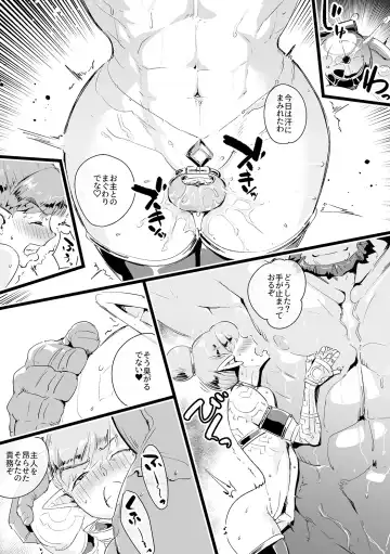 Shounen oddity 5 Fhentai - Page 9