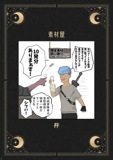 Shounen oddity 5 Fhentai - Page 20