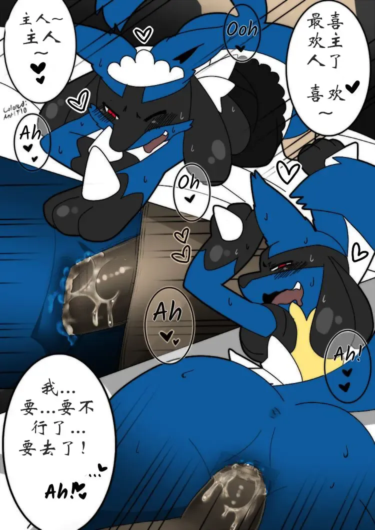 [Nongqiling] Hors d'oeuvres☆ (colored) [Chinese]餐前甜点☆ Fhentai - Page 12