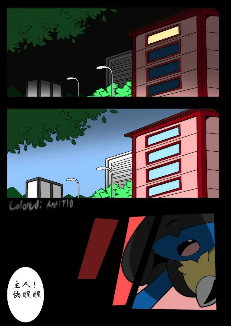 [Nongqiling] Hors d'oeuvres☆ (colored) [Chinese]餐前甜点☆ Fhentai - Page 14