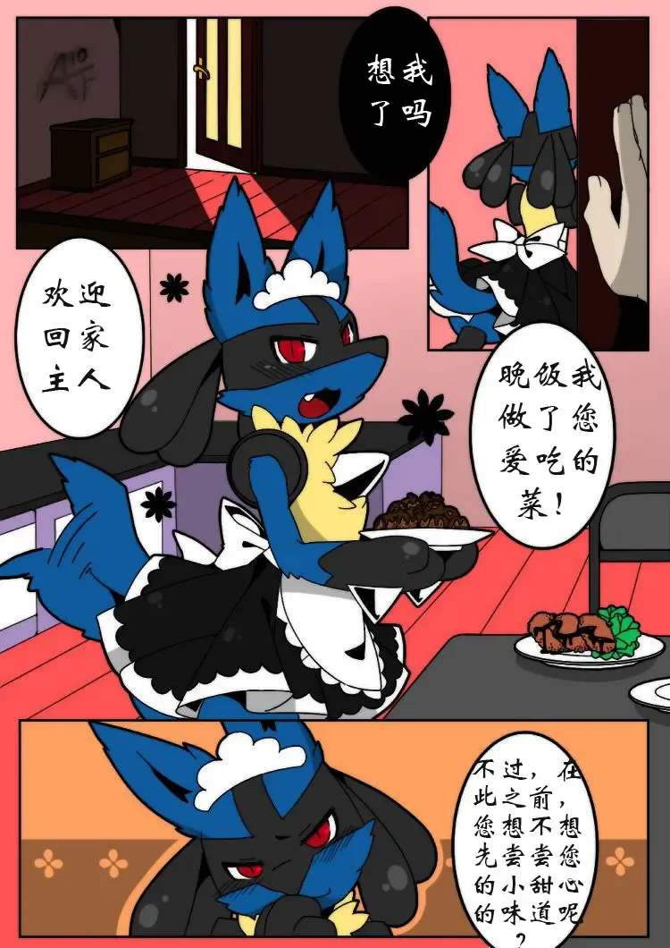 [Nongqiling] Hors d'oeuvres☆ (colored) [Chinese]餐前甜点☆ Fhentai - Page 3