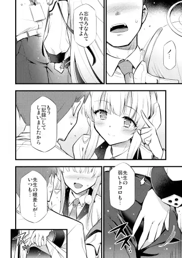 [Blackheart] Hioku Fhentai - Page 5