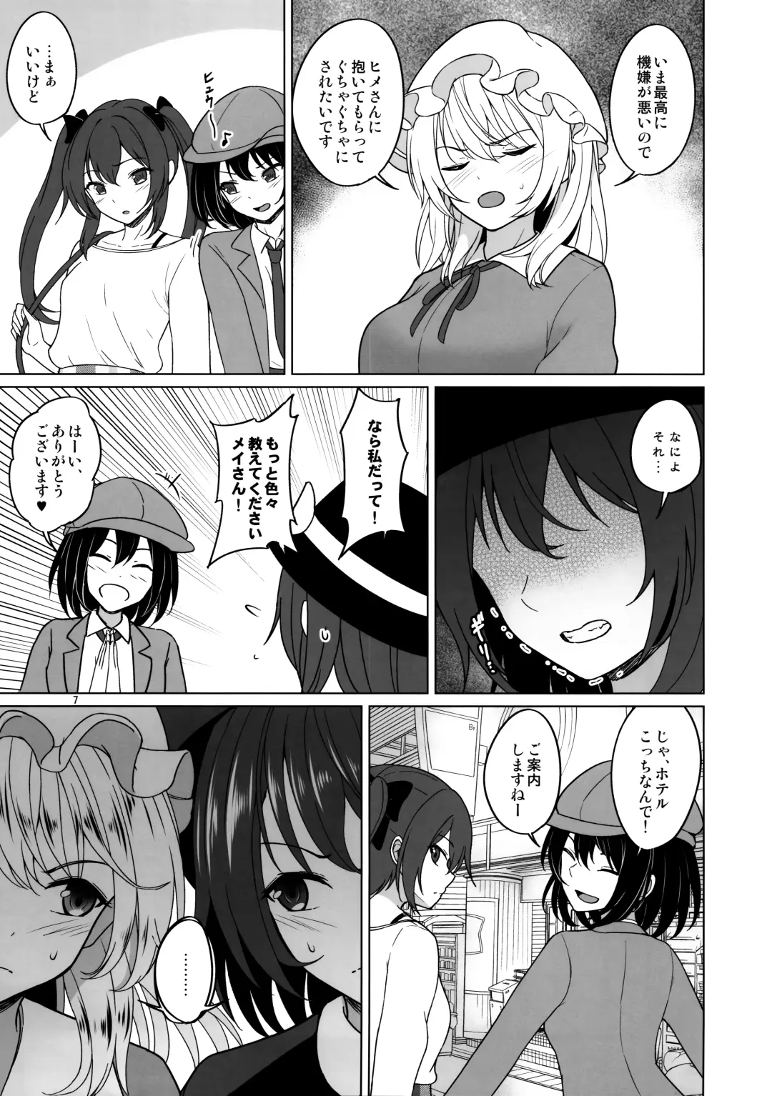[Humei] Watashi-tachi ni shika Dekinai Koto Mujuuryoku Ecchi Hen Fhentai - Page 6