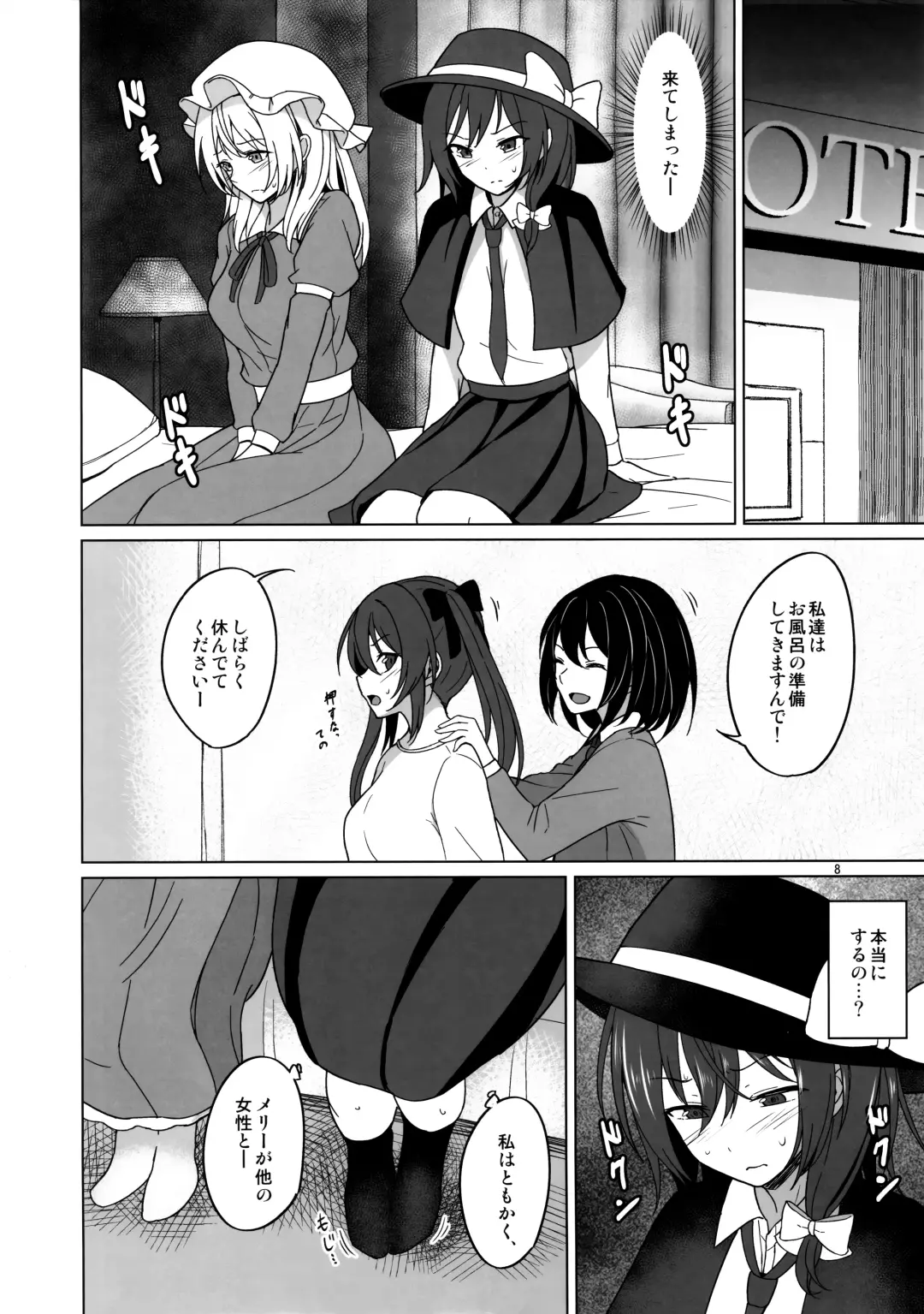 [Humei] Watashi-tachi ni shika Dekinai Koto Mujuuryoku Ecchi Hen Fhentai - Page 7
