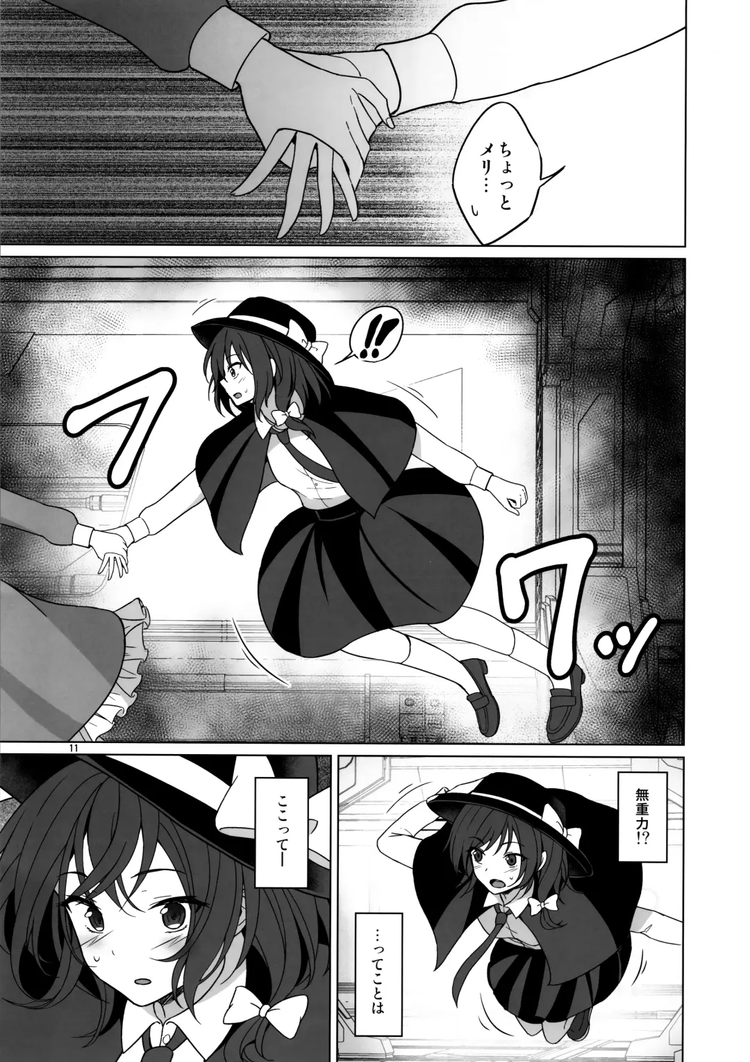 [Humei] Watashi-tachi ni shika Dekinai Koto Mujuuryoku Ecchi Hen Fhentai - Page 10