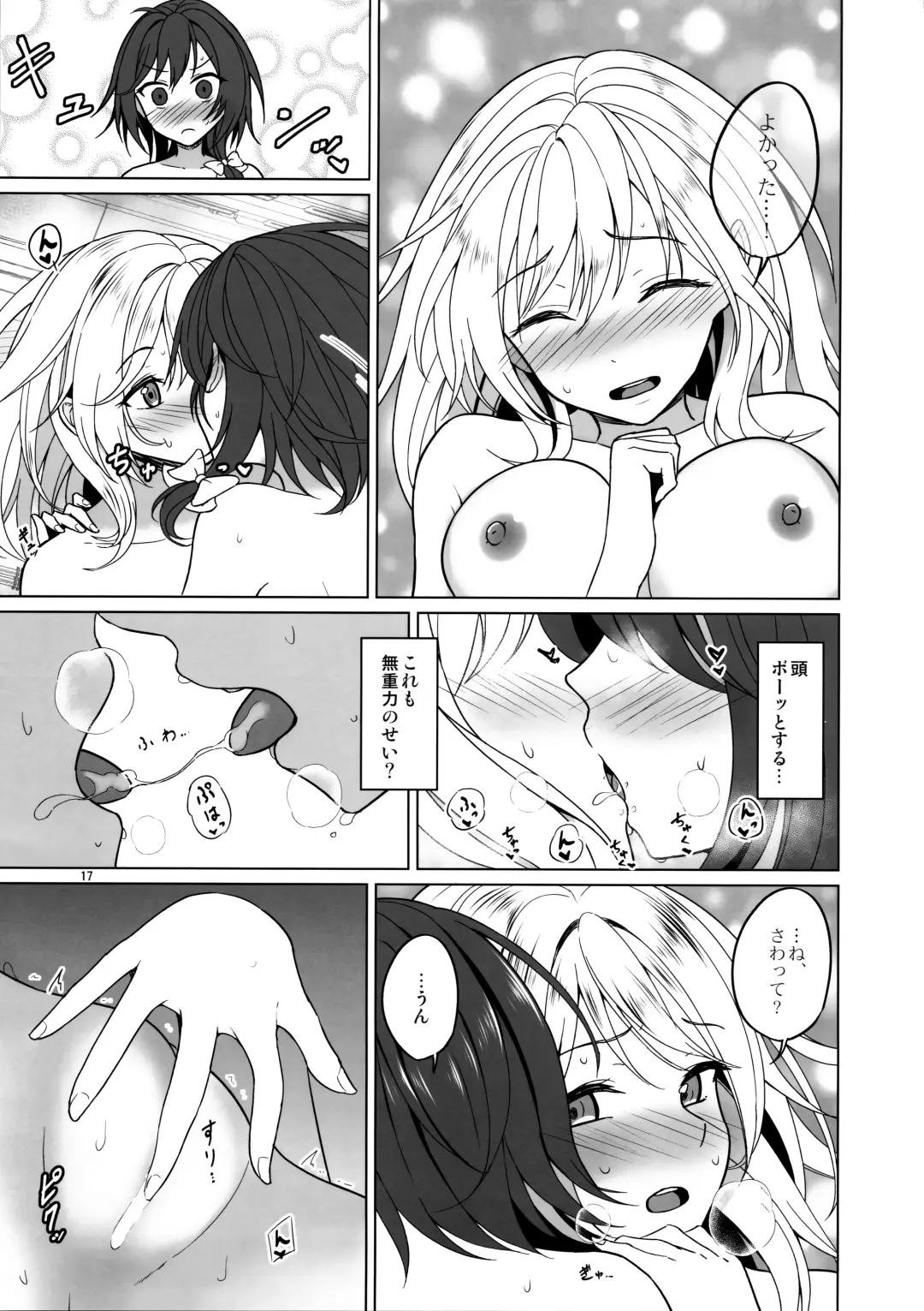 [Humei] Watashi-tachi ni shika Dekinai Koto Mujuuryoku Ecchi Hen Fhentai - Page 16