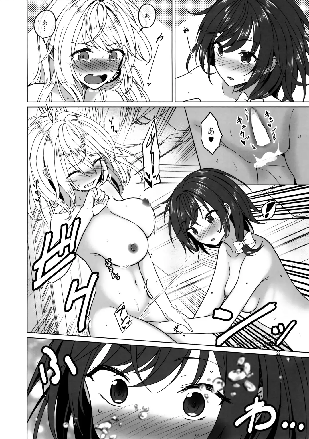 [Humei] Watashi-tachi ni shika Dekinai Koto Mujuuryoku Ecchi Hen Fhentai - Page 21