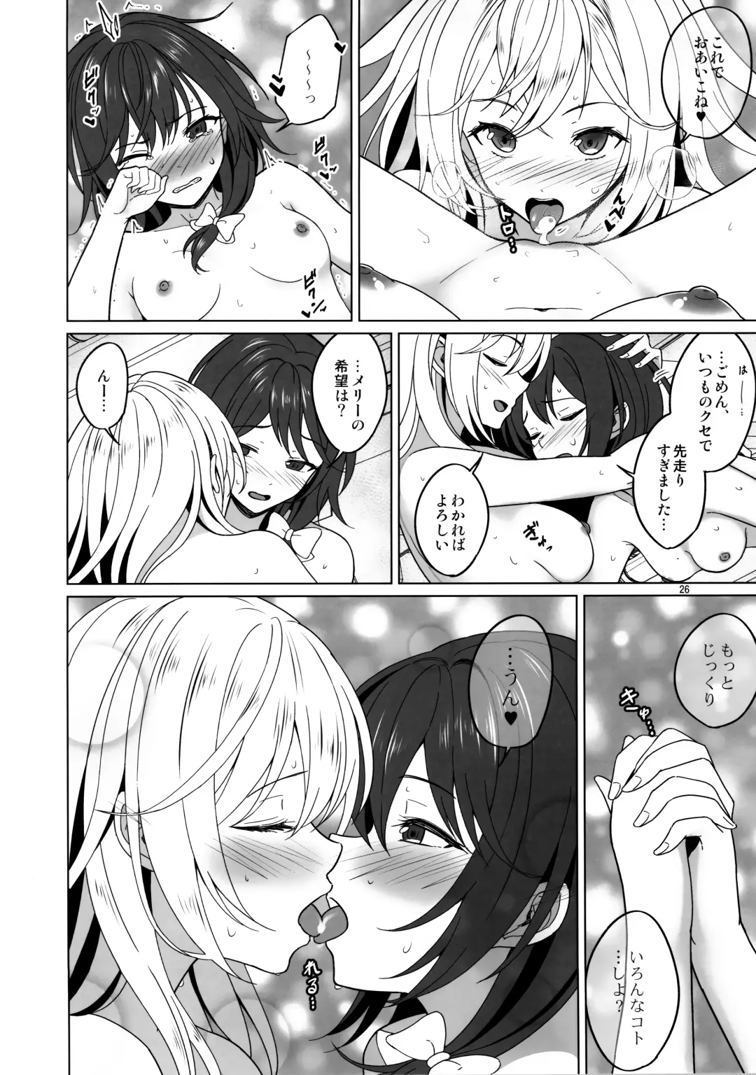 [Humei] Watashi-tachi ni shika Dekinai Koto Mujuuryoku Ecchi Hen Fhentai - Page 25