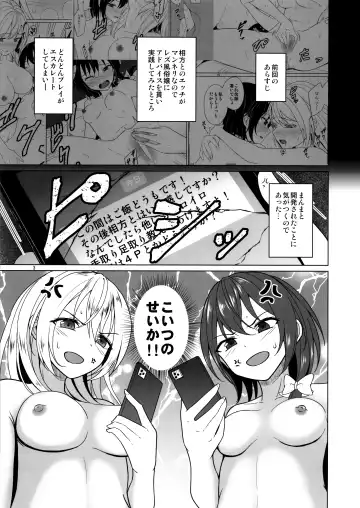 [Humei] Watashi-tachi ni shika Dekinai Koto Mujuuryoku Ecchi Hen Fhentai - Page 2