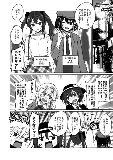 [Humei] Watashi-tachi ni shika Dekinai Koto Mujuuryoku Ecchi Hen Fhentai - Page 3