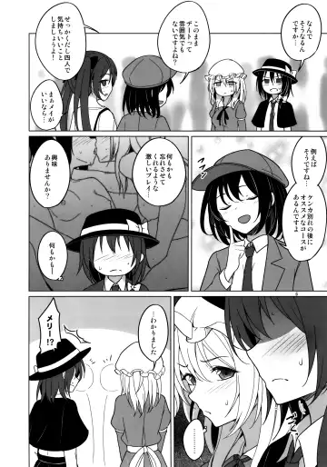 [Humei] Watashi-tachi ni shika Dekinai Koto Mujuuryoku Ecchi Hen Fhentai - Page 5