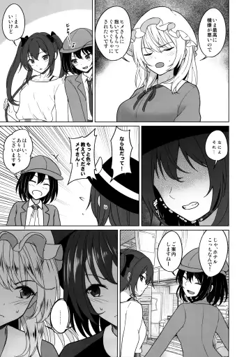 [Humei] Watashi-tachi ni shika Dekinai Koto Mujuuryoku Ecchi Hen Fhentai - Page 6