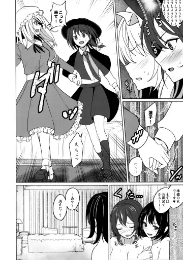 [Humei] Watashi-tachi ni shika Dekinai Koto Mujuuryoku Ecchi Hen Fhentai - Page 9