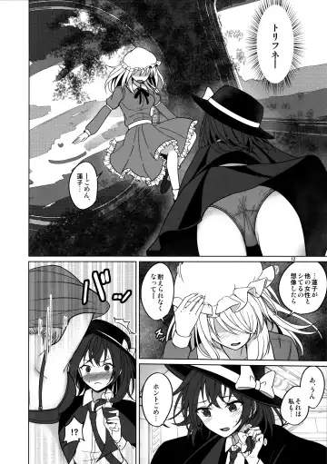 [Humei] Watashi-tachi ni shika Dekinai Koto Mujuuryoku Ecchi Hen Fhentai - Page 11