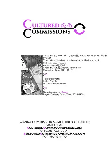 [Kotatsu - Yakitomato] Uchi no Yandere na Kaineko-chan ni Mechakucha ni Shiborarechau Hanashi + Yandere Kai Neko Series | A Story About My Yandere Pet Cat Squeezing Me Dry + My Yandere Pet Cat Series Fhentai - Page 82