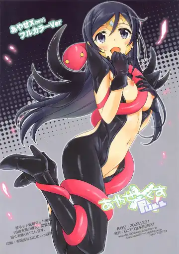 [Bonzakashi] Ayase X FULL - Fallen Angel | 绫濑X全彩-堕落的天使 Fhentai - Page 22