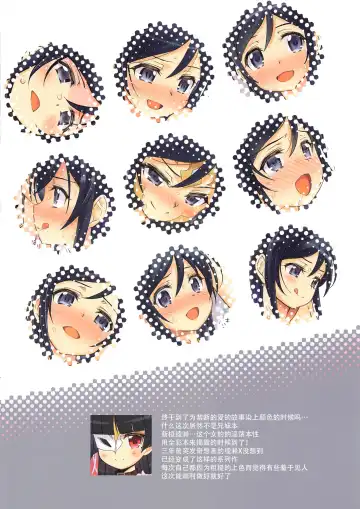 [Bonzakashi] Ayase X FULL - Fallen Angel | 绫濑X全彩-堕落的天使 Fhentai - Page 3