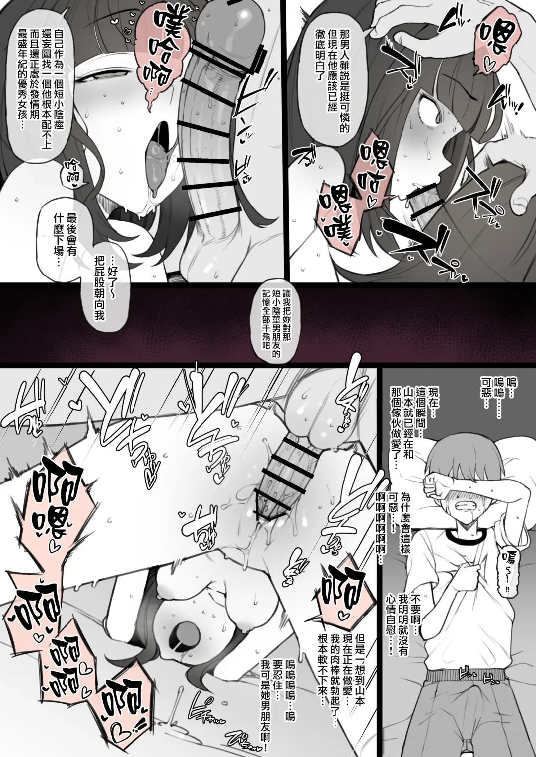 [Terasu Mc] Penis no Dekasa de Subete ga Kimaru Sekai de Sochin no Boku ga Kisekiteki ni Te ni Ireta Kanojo wa Touzen no You ni Dekachin ni Netorarete Owaru Fhentai - Page 10