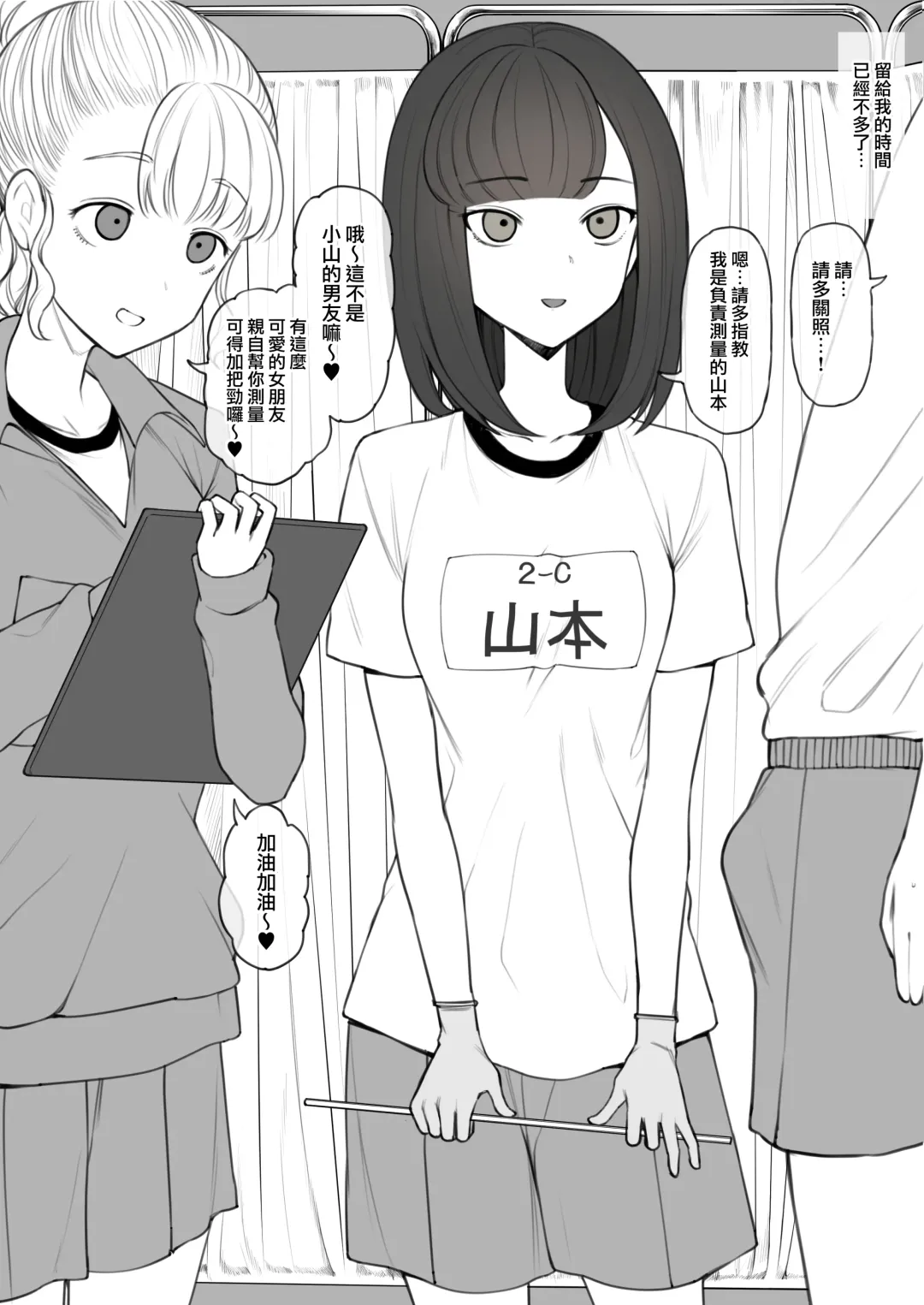 [Terasu Mc] Penis no Dekasa de Subete ga Kimaru Sekai de Sochin no Boku ga Kisekiteki ni Te ni Ireta Kanojo wa Touzen no You ni Dekachin ni Netorarete Owaru Fhentai - Page 2