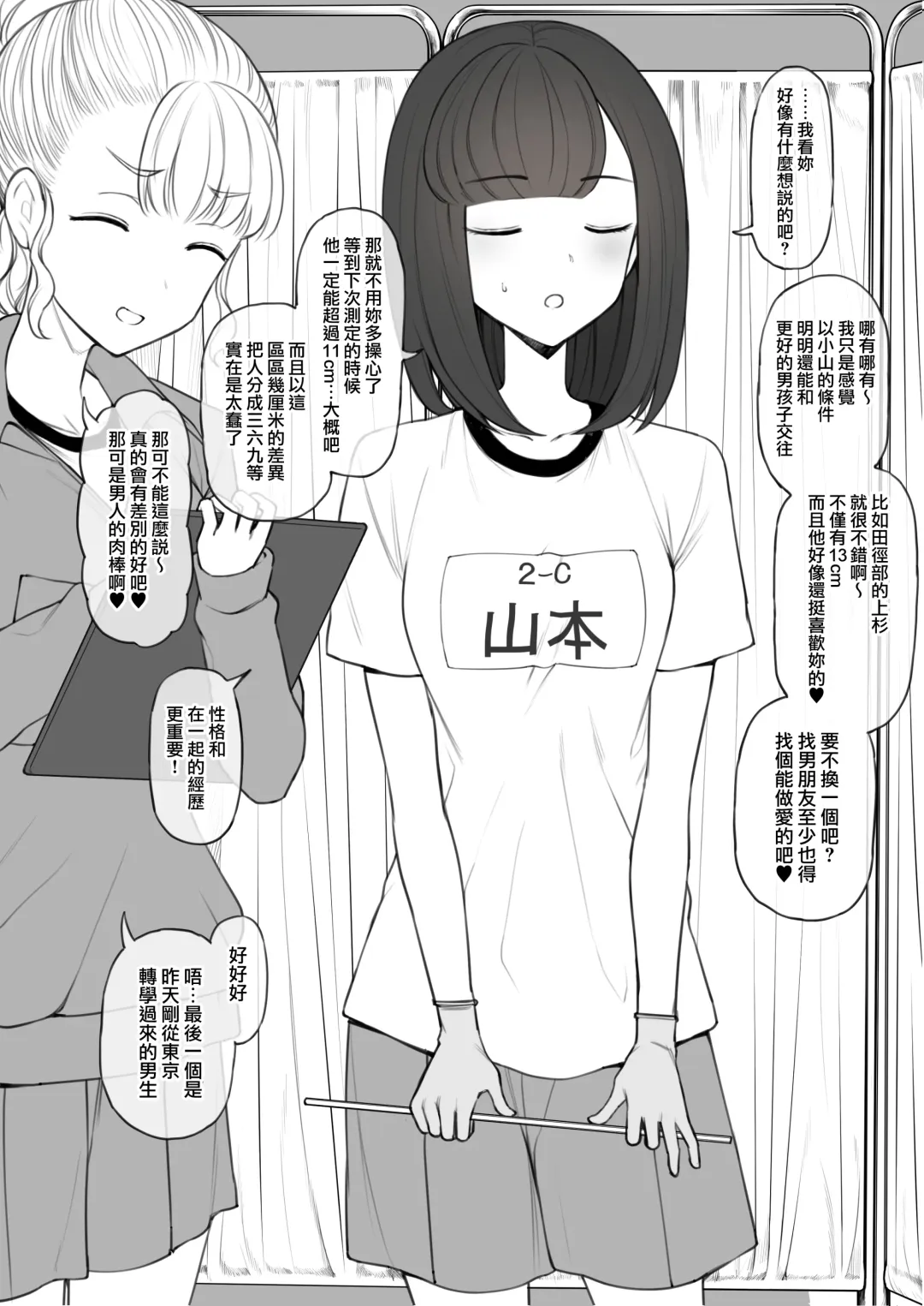 [Terasu Mc] Penis no Dekasa de Subete ga Kimaru Sekai de Sochin no Boku ga Kisekiteki ni Te ni Ireta Kanojo wa Touzen no You ni Dekachin ni Netorarete Owaru Fhentai - Page 4