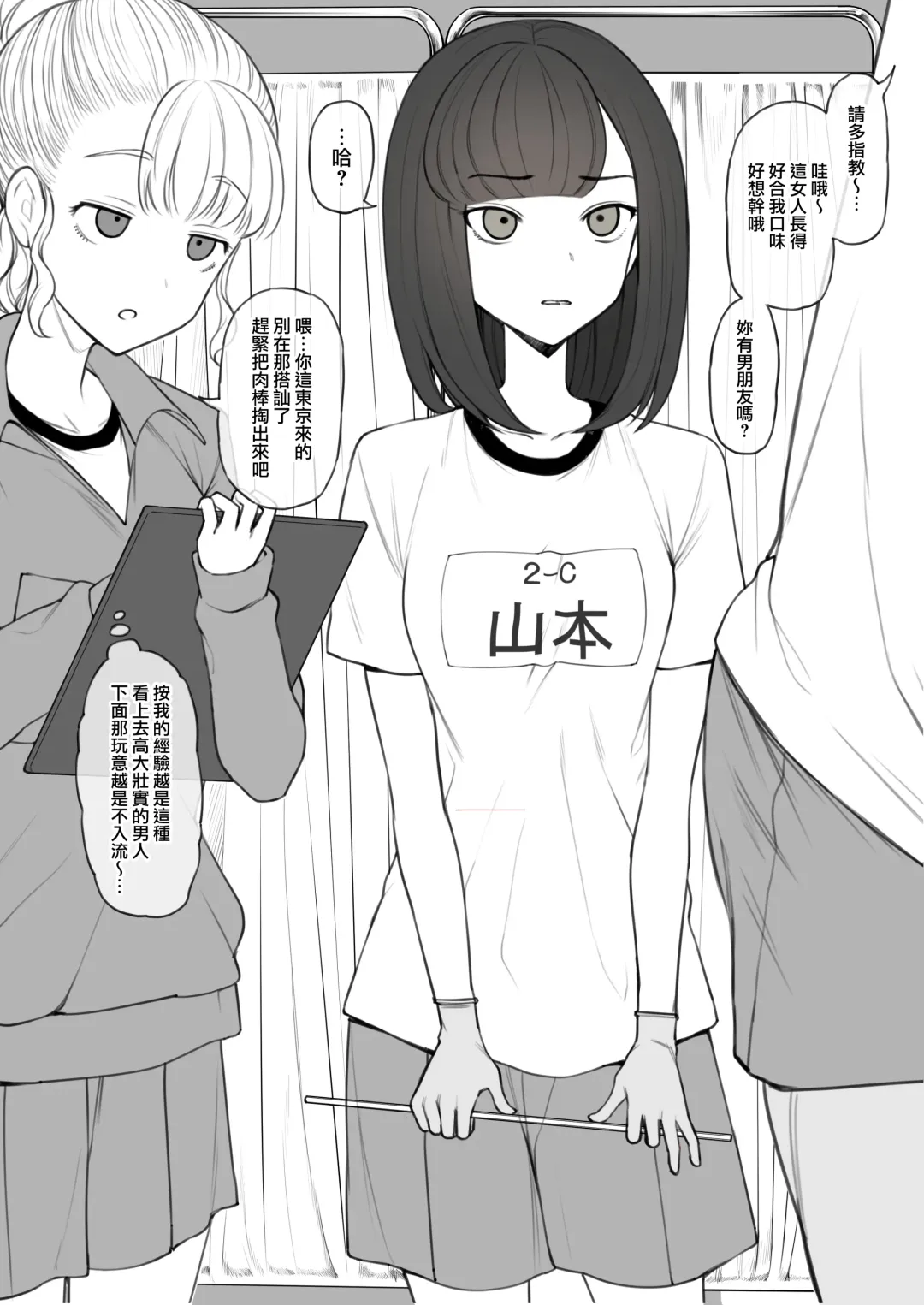 [Terasu Mc] Penis no Dekasa de Subete ga Kimaru Sekai de Sochin no Boku ga Kisekiteki ni Te ni Ireta Kanojo wa Touzen no You ni Dekachin ni Netorarete Owaru Fhentai - Page 5